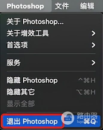 如何重置Photoshop首选项(电脑键盘如何重置)
