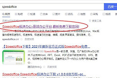 电脑怎么装适合个人办公的免费office(电脑如何装office)