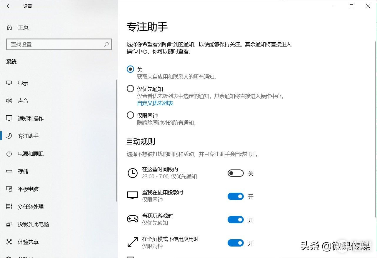 想打开Win10隐藏的神秘功能吗,请打开操作系统的隐藏“模式”
