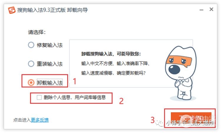 发现了吗?搜狗偷偷给你电脑装了托盘闪烁广告