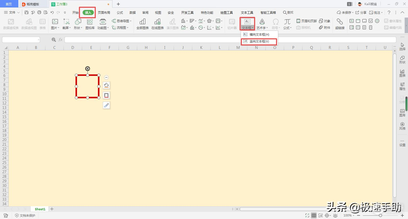 Excel如何制作印章(如何制作电脑公章)