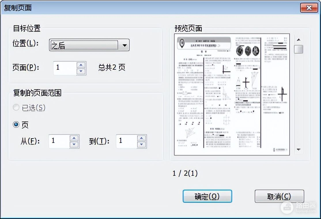 一个软件搞定PDF文件合并(PDF文件合并软件)