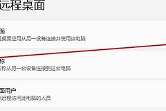 怎么进行桌面连接(电脑桌面连接)