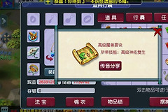 梦幻西游：电脑鬼才玩家用C语言剖析打书概率，证实打书没有技巧