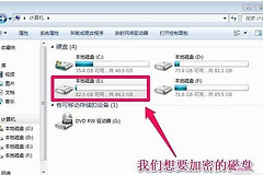 怎么给电脑硬盘设置密码(如何加密电脑硬盘)