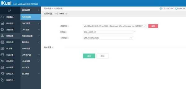 如何设置爱快路由(路由器怎么设置能最快)