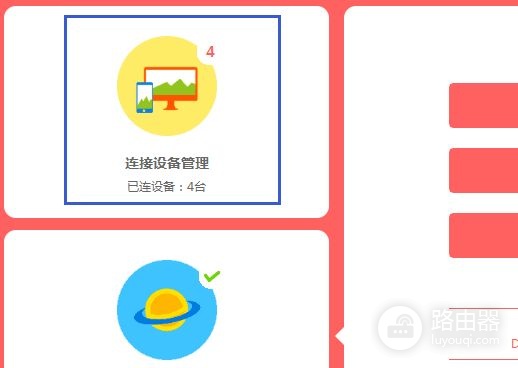 怎样解除路由器对自己手机的禁用(如何解除路由器用户上网限制)