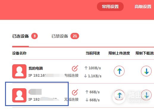 怎样解除路由器对自己手机的禁用(如何解除路由器用户上网限制)