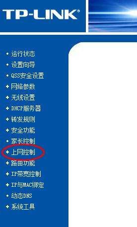 怎样解除路由器对自己手机的禁用(如何解除路由器用户上网限制)