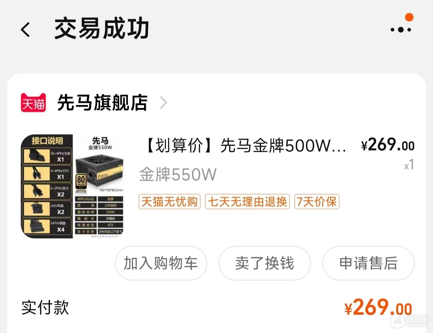 自己配的电脑(自己配的电脑怎么装机)