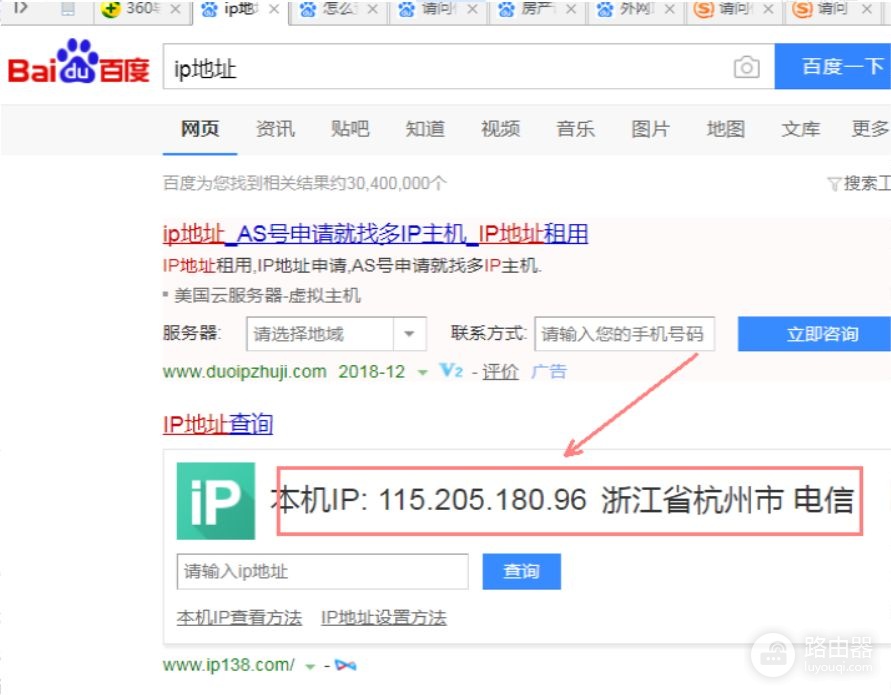 办公室内网ip和外网ip的查询方法(如何查看内网电脑ip)