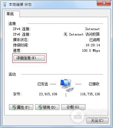 如何快速查看电脑的MAC地址(如何看电脑的网卡地址)