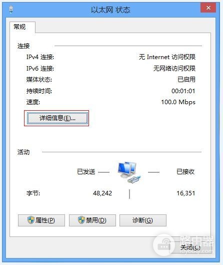如何快速查看电脑的MAC地址(如何看电脑的网卡地址)