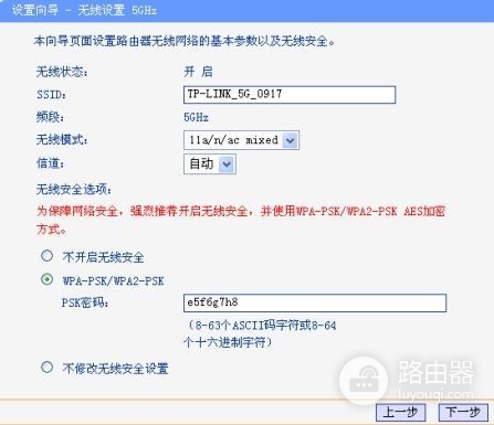 设置路由器tp(tplink路由器做从路由器怎么设置)