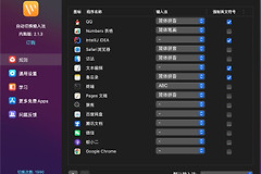 MacBook电脑一键切换输入法(如何改电脑输入法)