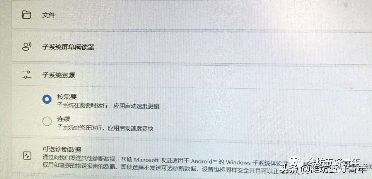 超简单！在Win11成功安装了安卓子系统，电脑上运行APK文件不是梦