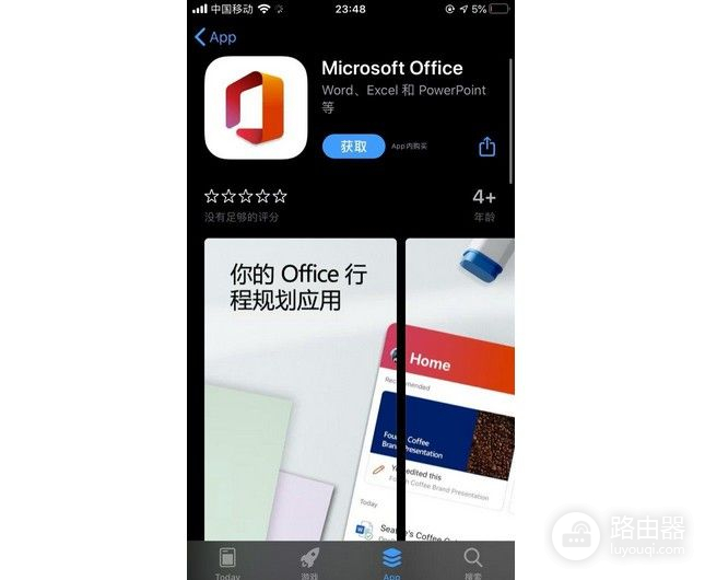 微软推出全新三合一的Office(微软三合一电脑)