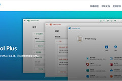 手把手教你Office办公软件的下载(如何下载办公室office软件)