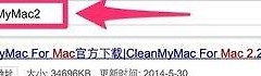 怎么清理Mac系统垃圾干净(如何清理苹果电脑垃圾)