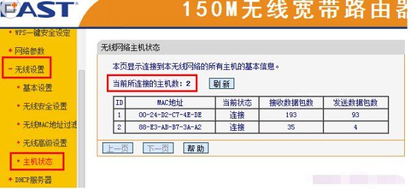 如何查无线路由器的连接wifi(路由器的无线功能怎么检测)