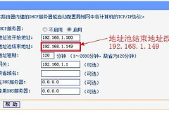 如何连接两个腾达路由器(怎样设置两台腾达无线路由器桥接)