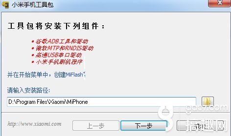 小米3线刷刷机教程和方法(小米如何用电脑刷机)