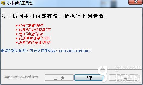 小米3线刷刷机教程和方法(小米如何用电脑刷机)