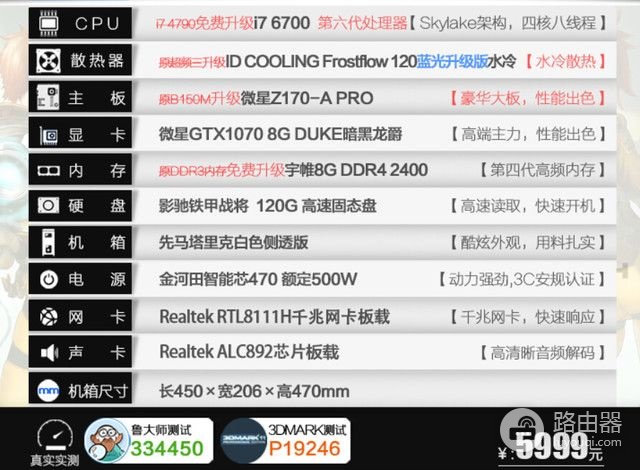 坑爹主机都有哪些套路？手把手教你揪出藏在电脑中的辣鸡
