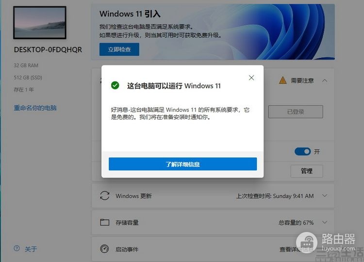 电脑没有TPM升级不了Win11?可能只是没启用