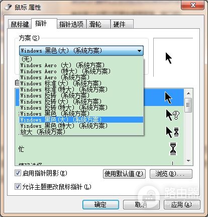 电脑怎么更改鼠标样式(怎么修改电脑鼠标样式)