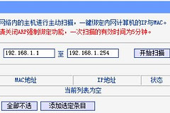 华为路由器怎么绑定IP和mac地址(如何配置华为路由器的IP地址绑定)