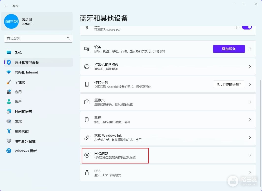 来看看Win11系统新的自动播放界面,是不是好看了很多?