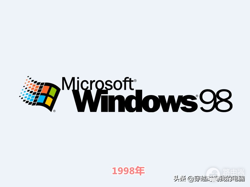 穿越时间·Windows 11徽标升级之路，40年的Windows换装你可熟悉？