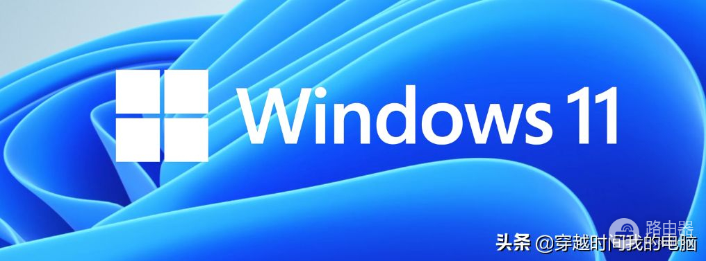 穿越时间·Windows 11徽标升级之路，40年的Windows换装你可熟悉？