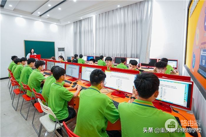 重庆新华电脑学校好不好(重庆新华电脑学校怎么样?)