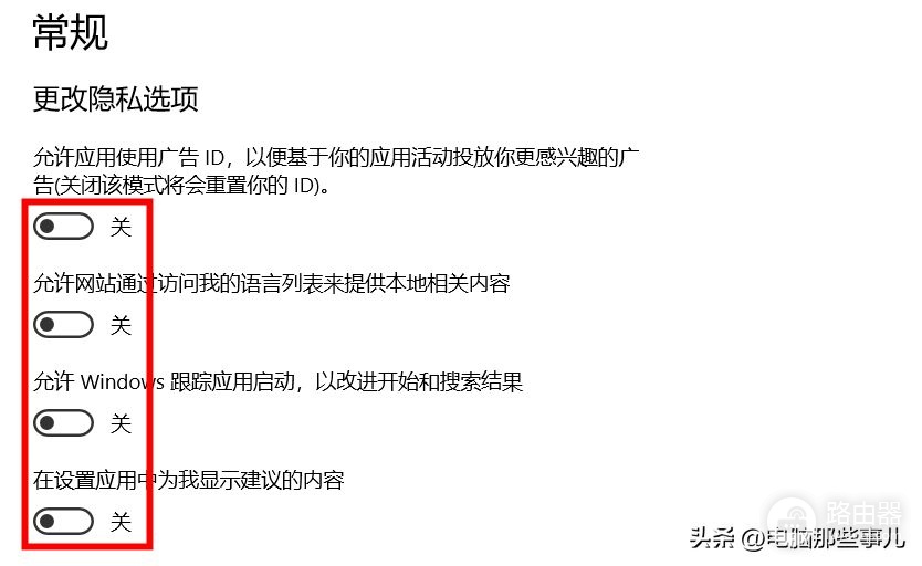 电脑关闭这3个设置(行车电脑如何关闭)