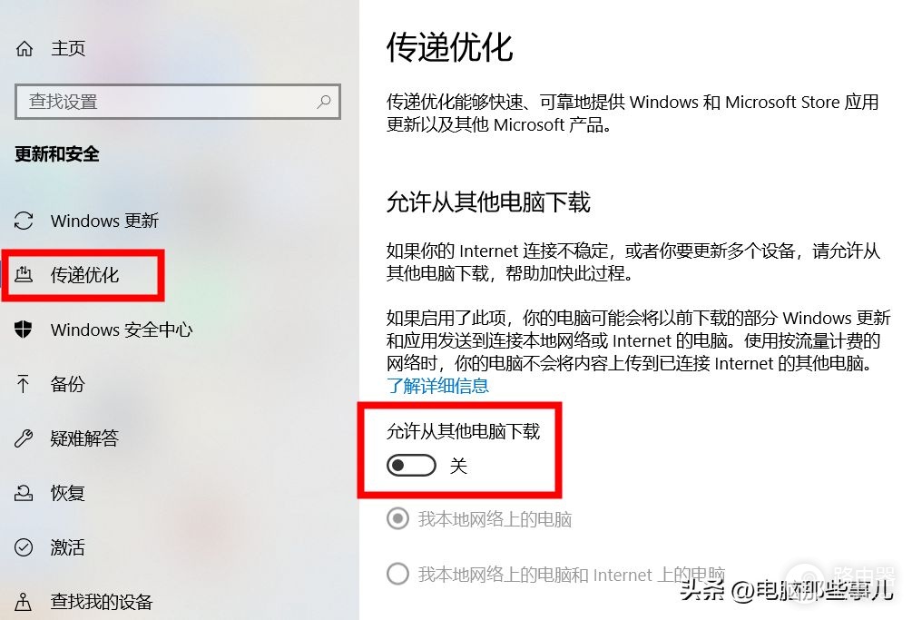 电脑关闭这3个设置(行车电脑如何关闭)