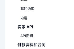 我做OZON的第12篇：OZON卖家必做的店铺基础装修设置