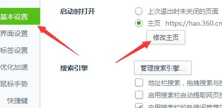 电脑重装系统后如何把网站设为首页(电脑如何设置主页)