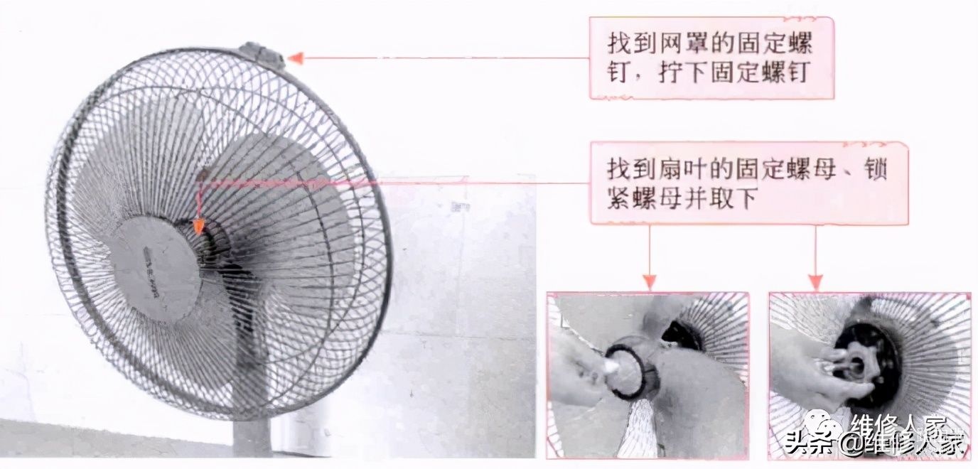 电风扇的拆装操作方法(如何拆除电脑风扇)
