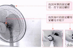 电风扇的拆装操作方法(如何拆除电脑风扇)