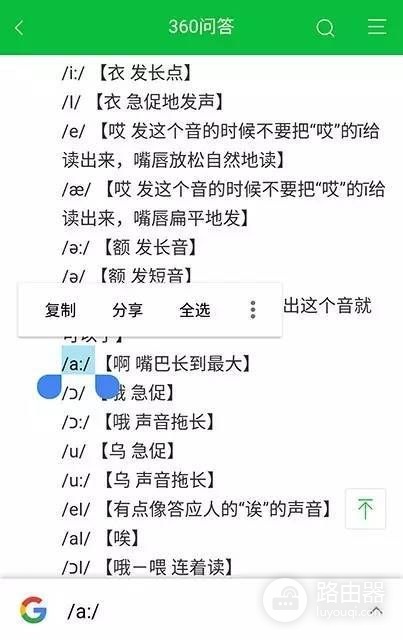 如何在键盘上快速输入音标(电脑如何输入音标)