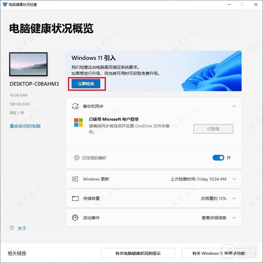 主板开启TPM方法(如何快速开启电脑)
