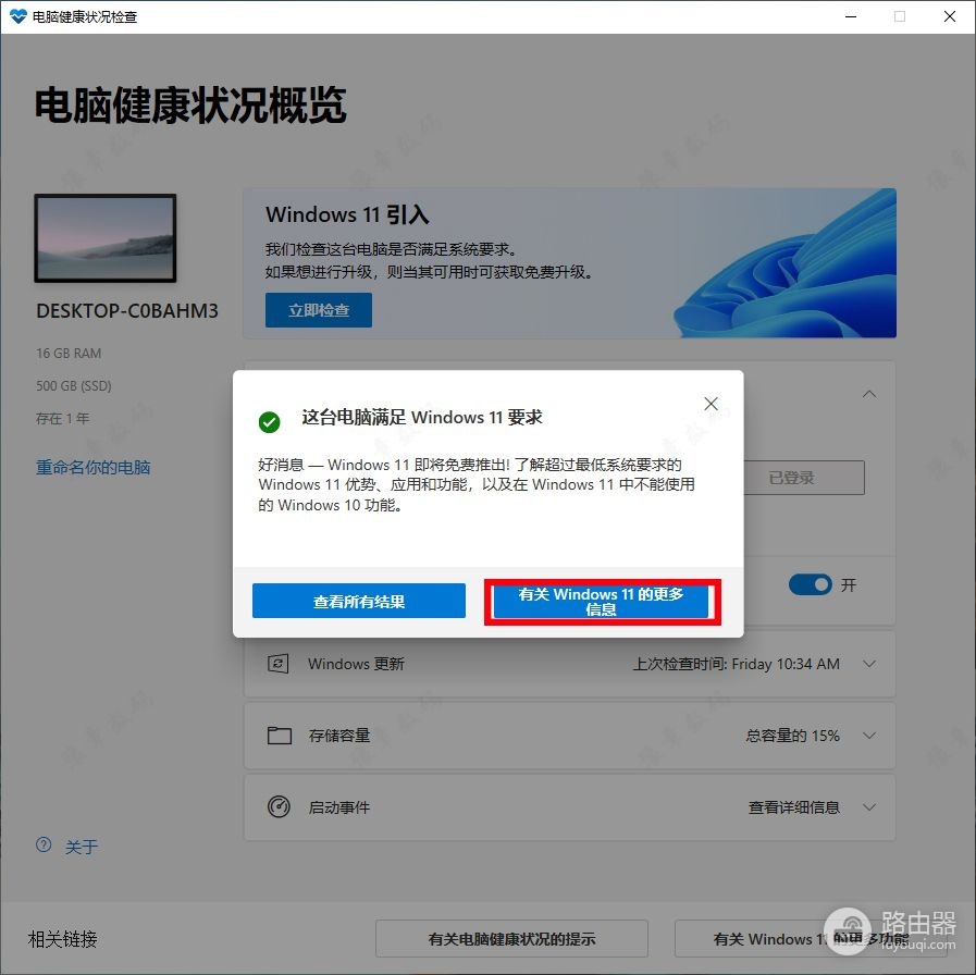 主板开启TPM方法(如何快速开启电脑)