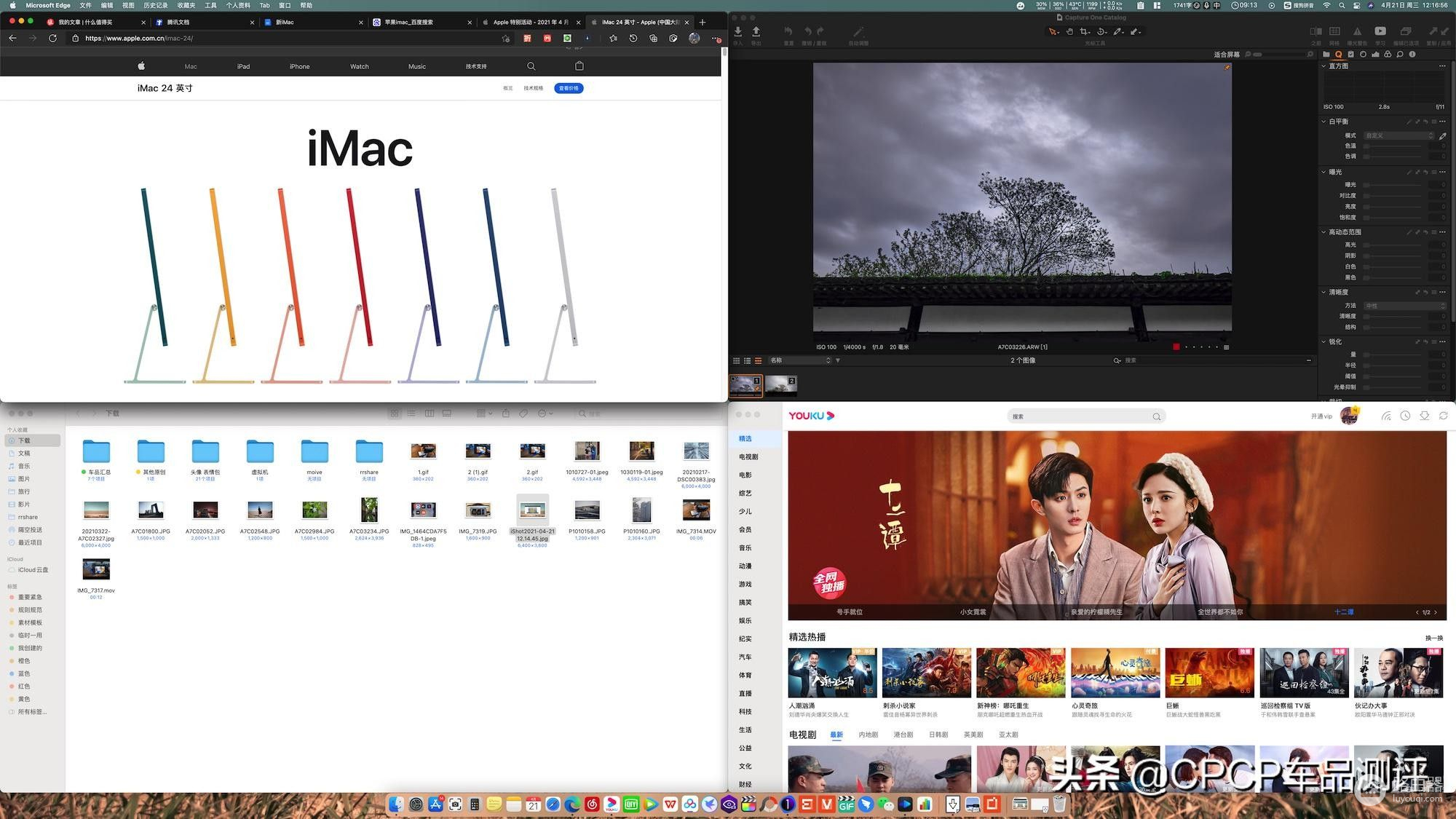 老用户眼中的苹果2021款iMac，优点很多，槽点也不少
