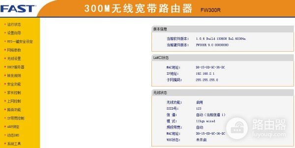 怎么查路由器本机IP(如何查看路由器的信息)
