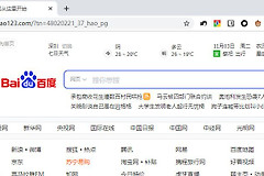 电脑主页被恶意篡改怎么办(电脑的浏览器主页被篡改)