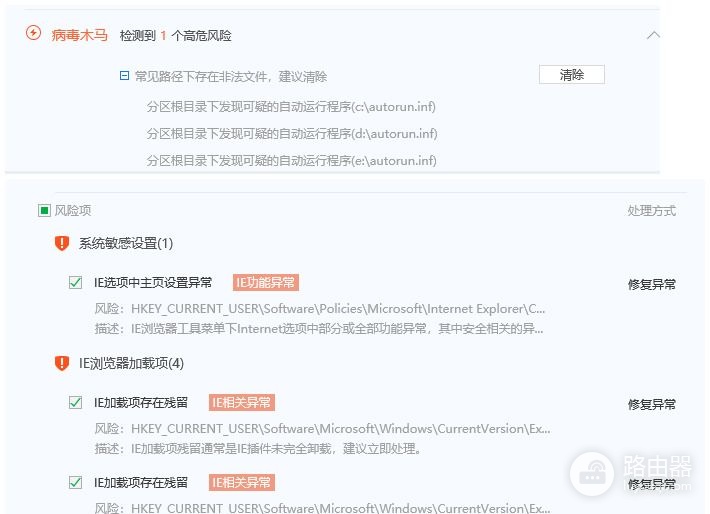 电脑主页被恶意篡改怎么办(电脑的浏览器主页被篡改)