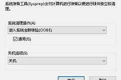 Windows系统选择与调试(电脑系统如何选择)