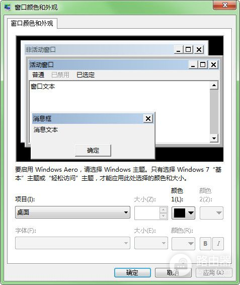 如何开启Windows护眼模式(windows怎么开护眼模式)